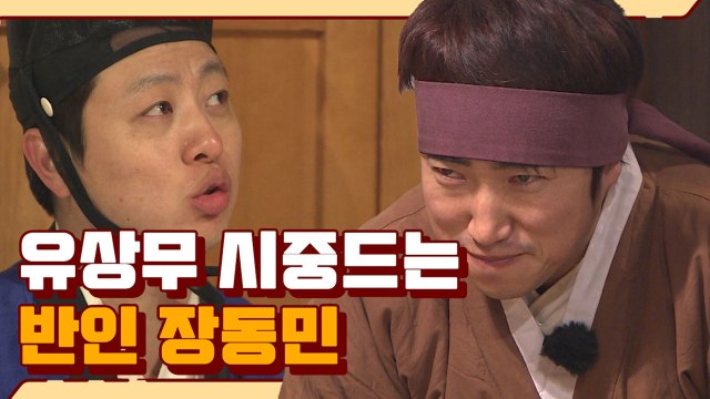 못생기고, 더러운 놈..! 유상무 X 장동민 미친 케미ㅋㅋㅋㅋ | #깜찍한혼종_렛츠고시간탐험대1 | #Diggle