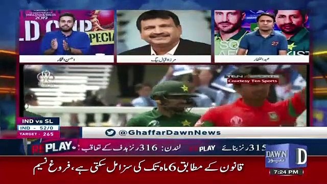 Replay – 6th July 2019