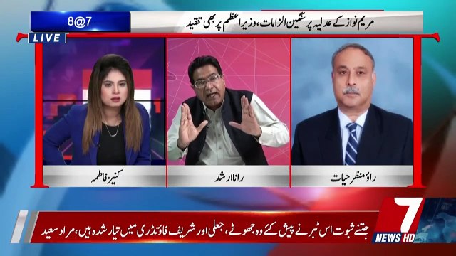 8@7 On 7News – 6th July 2019