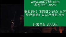 마이다스정캣방 ㅇ_ㅇ 188bet↘  ast7788.com ▶ 코드: ABC9 ◀ 캬툑 GAA54  스포츠토토베트맨결과↘먹튀보증업체 ㅇ_ㅇ 마이다스정캣방