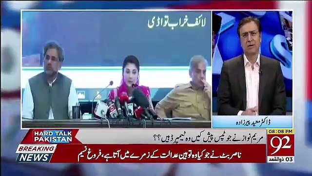 Mariyam Nawaz Ne Apni Hi Conviction Ko Challenge Kia Hai.. Moeed Pirzada