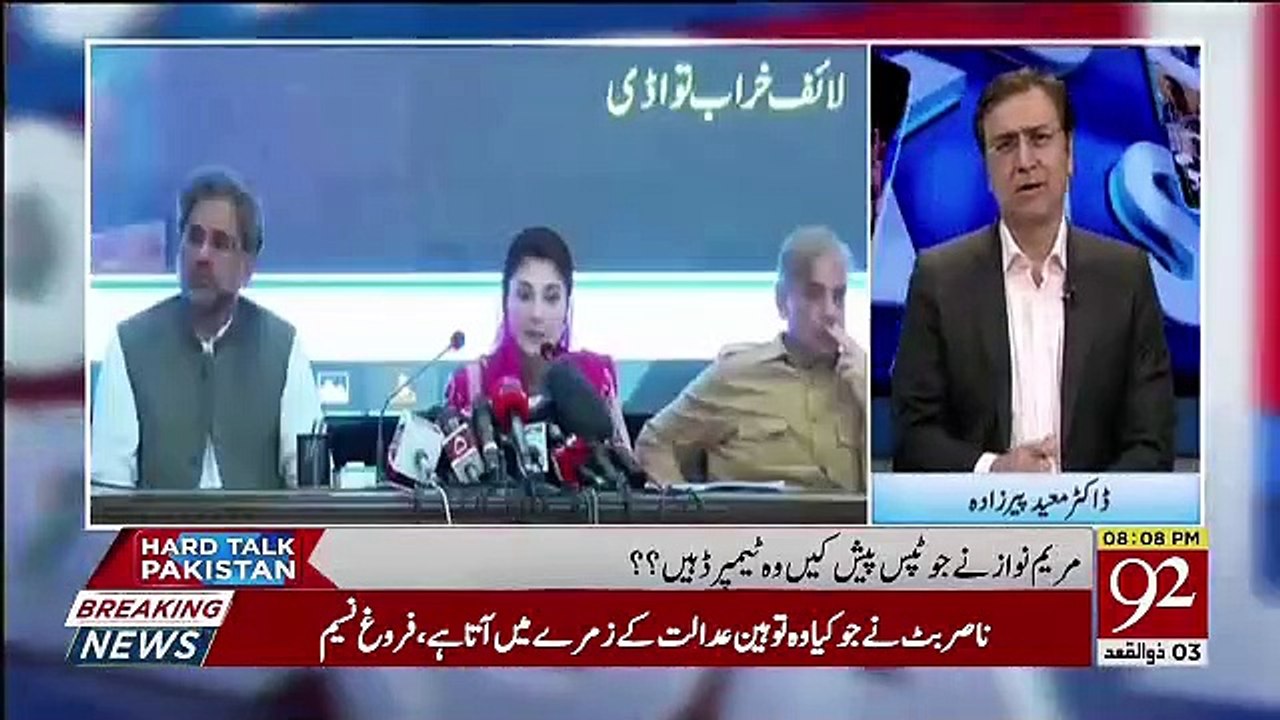 Mariyam Nawaz Ne Apni Hi Conviction Ko Challenge Kia Hai.. Moeed Pirzada