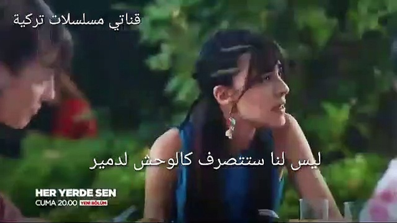 مسلسل انت في كل مكان الحلقة 5 إعلان 1 مترجم للع...