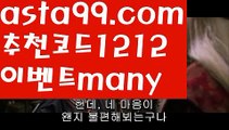 【클락밤문화】٩๏̯͡๏۶【 asta99.com】 ᗔ【추천코드1212】ᗕ ∰‍카지노게임사이트【asta99.com 추천인1212】카지노게임사이트✅카지노사이트✅ 바카라사이트∬온라인카지노사이트♂온라인바카라사이트✅실시간카지노사이트♂실시간바카라사이트ᖻ 라이브카지노ᖻ 라이브바카라ᖻ‍【클락밤문화】٩๏̯͡๏۶【 asta99.com】 ᗔ【추천코드1212】ᗕ ∰