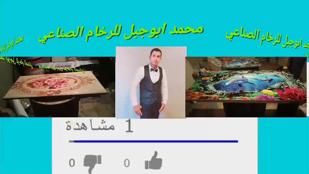 تصنيع رخام