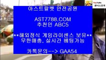 실시간 라이브배팅사이트❅[ast7788.com] 추천인[abc5] 실시간베팅사이트❅실시간 라이브배팅사이트