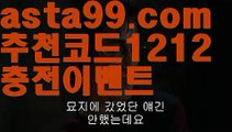 【우리카지노총판모집】⎛⎝⎛° ͜ʖ°⎞⎠⎞【 asta99.com】 ᗔ【추천코드1212】ᗕ ░카지노게임종류【asta99.com 추천인1212】카지노게임종류✅카지노사이트♀바카라사이트✅ 온라인카지노사이트♀온라인바카라사이트✅실시간카지노사이트∬실시간바카라사이트ᘩ 라이브카지노ᘩ 라이브바카라ᘩ 【우리카지노총판모집】⎛⎝⎛° ͜ʖ°⎞⎠⎞【 asta99.com】 ᗔ【추천코드1212】ᗕ ░