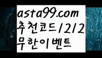 【트루카지노】∰【 asta99.com】 ᗔ【추천코드1212】ᗕεїз먹튀플러스【asta99.com 추천인1212】먹튀플러스축구토토사이트꧁⍤⃝꧂해외토토사이트꧁⍤⃝꧂승인전화없는 토토사이트꧁⍤⃝꧂사다리 토토 사이트max토토사이트꧁⍤⃝꧂토토사이트꧁⍤⃝꧂검증토토다이소안전놀이터 검증사다리사이트메이저놀이터토토 검증 커뮤니티검증놀이터먹튀폴리스〄먹튀커뮤니티먹튀헌터먹튀보증업체먹튀뷰스포츠토토┉먹튀먹튀검증업체순위놀이터추천해외안전놀이터안전공원안전한 사설놀이터†안전한놀이터찾는