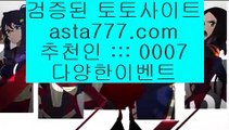 카지노칩색깔  ㅡ_ㅡ  토토사이트추천 ( asta99.com  ☆ 코드>>0007 ☆) 실제토토사이트추천  ㅡ_ㅡ  카지노칩색깔