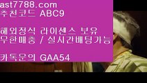 농구분석 ;;@@ 류현진경기시간✡  ast7788.com ▶ 코드: ABC9 ◀ 캬툑 GAA54  해외야구갤러리✡메이저사이트목록 ;;@@ 농구분석