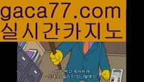 ((프로카지노))마이다스카지노-{只 gaca77.com 只】필리핀카지노슬롯뜻슬롯사이트추천슬롯머신사이트윈슬롯생중계카지노유럽온라인카지노월드카지노사이트✅온라인카지노슬롯온라인슬롯머신사이트슬롯카지노우리계열카지노카지노게임우리카지노필리핀세부카지노세부워터프론트카지노후기세부카지노여권✅세부제이파크카지노세부이슬라카지노세부워터프론트카지노미니멈세부카지노에이전시세부카지노에이전트((프로카지노))