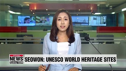 9 Korean Confucian Academies designated as UNESCO World Heritage Sites