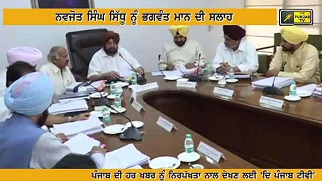 ਭਗਵੰਤ ਮਾਨ ਦੀ ਨਵਜੋਤ ਸਿੱਧੂ ਨੂੰ ਸਲਾਹ Bhagwant Mann advice to Navjot Sidhu