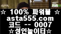 ✅토토카페✅  6   COD토토 (※【-  asta99.com  ☆ 코드>>0007 ☆ -】※▷ 강원랜드 실제토토사이트주소ぶ인터넷토토사이트추천   6  ✅토토카페✅