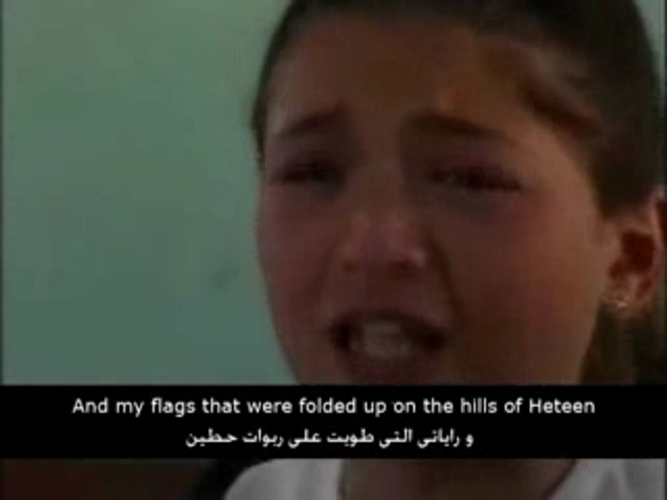 Poeme d'une palestinienne