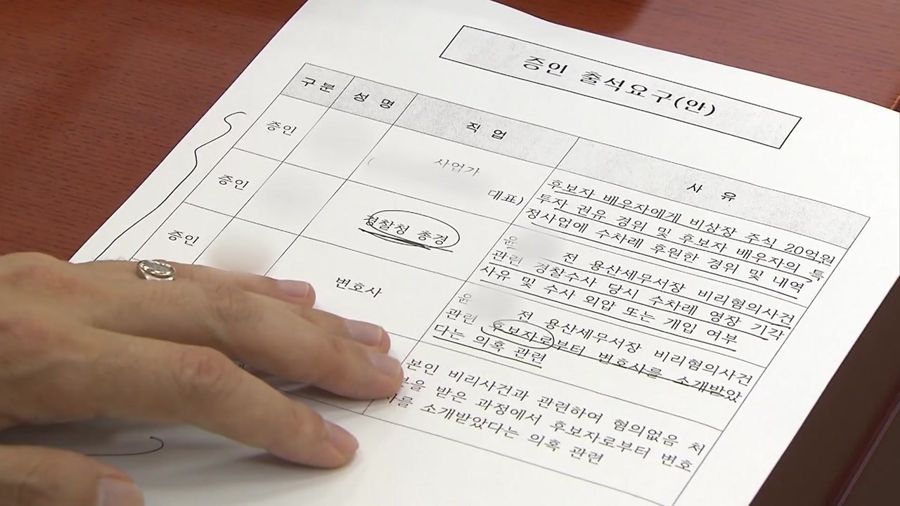 윤석열 인사청문회 D-1...여야, 신경전 가열 / YTN