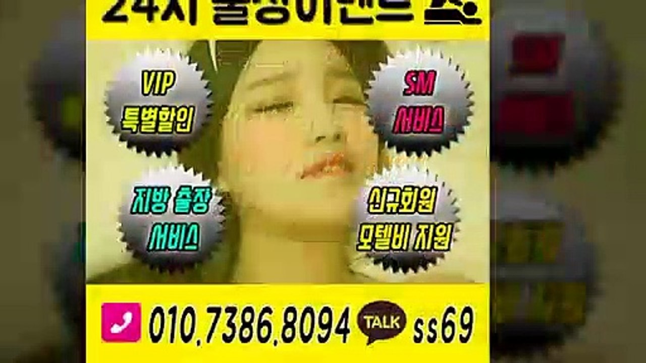충남출장안마 확실100%ᚢ Ø1Ø_7386_8Ø94 『카톡 ss69』 충남전지역출장마사지샵 ᚥ 충남출장여대생 ᚦ 충남출장안마 պ 충남마사지 ռևկ