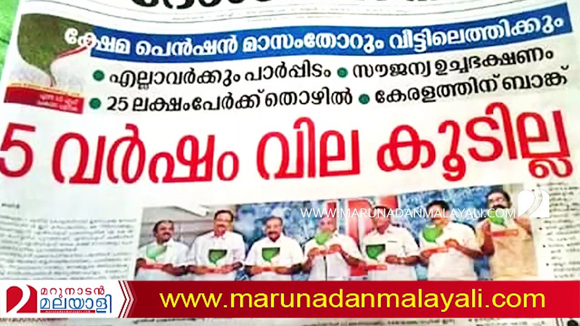 About pinarayi government