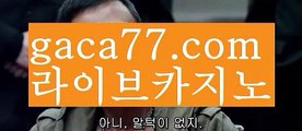 【실시간】【슬롯머신사이트】해외바카라사이트- ( Θ【 gaca77.com 】Θ) -바카라사이트 코리아카지노 온라인바카라 온라인카지노 마이다스카지노 바카라추천 모바일카지노 【실시간】【슬롯머신사이트】