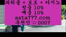 토토픽  ┼┼  온라인토토-(^※【  asta99.com  ☆ 코드>>0007 ☆ 】※^)- 실시간토토 온라인토토ぼ인터넷토토ぷ토토사이트づ라이브스코어  ┼┼  토토픽