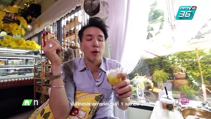 Café on  earth - ไข่เค็ม  (2/3)