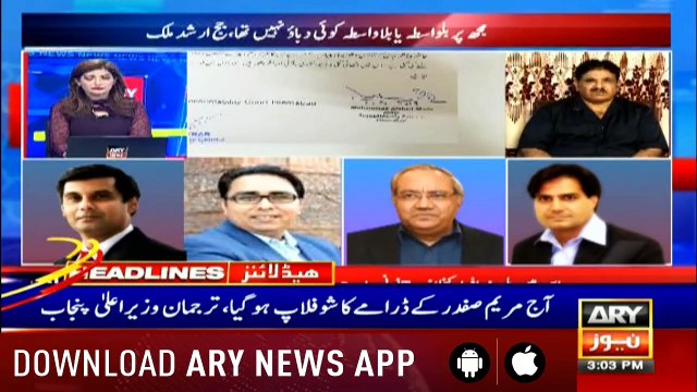 Headlines ARYNews 1500 7th July 2019