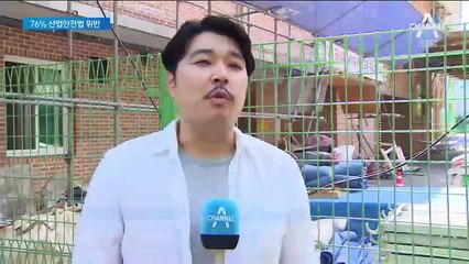 내 머리 위 ‘시한폭탄’…공사장 ‘안전 불감증’ 실태