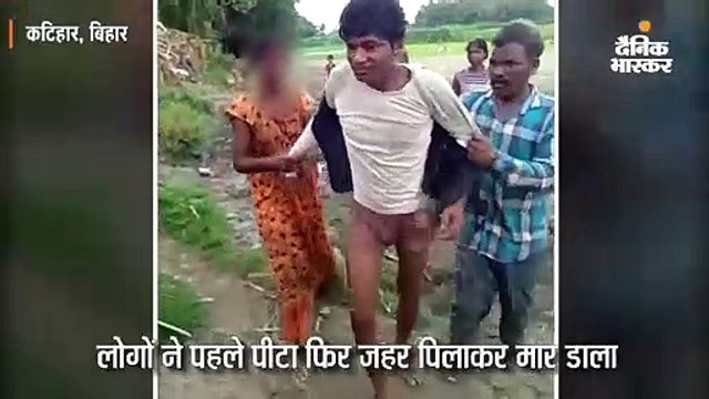 शादीशुदा महिला से प्यार करता था युवक, लोगों ने पहले पीटा फिर जहर पिलाकर मार डाला