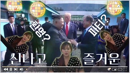 한반도 Big 이벤트! 판문점 남북미 회담에 대한 청년들의 생각은!?