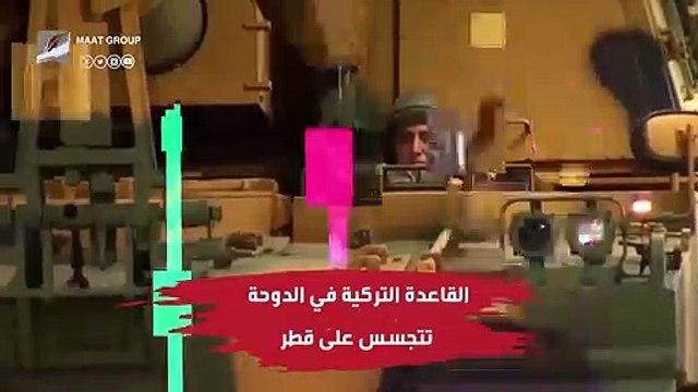 وثائق خطيرة.. تركيا تتجسس على قطر وأردوغان يخدع حليفه تميم!