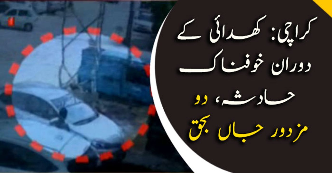 KARACHI: Accident during excavation kills two