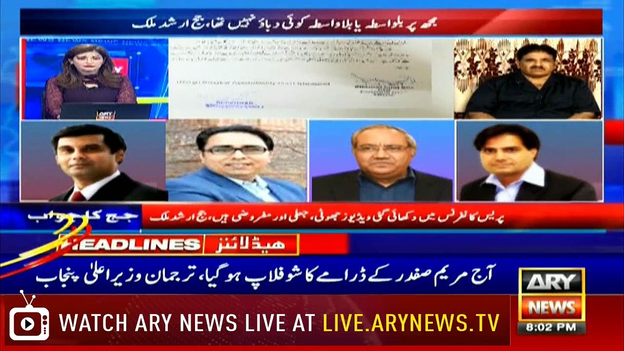 Headlines | ARYNews | 2000 | 7 July 2019