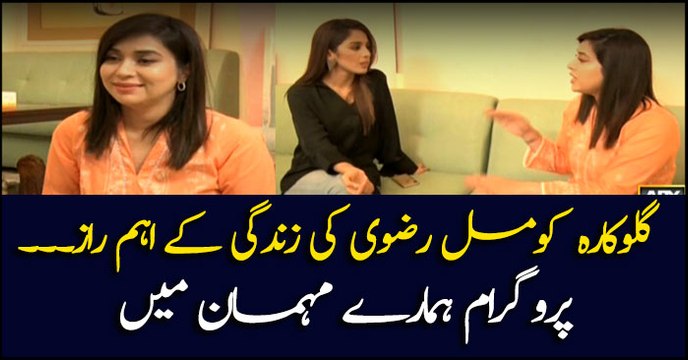 Exclusive interview of singer Komal Rizvi