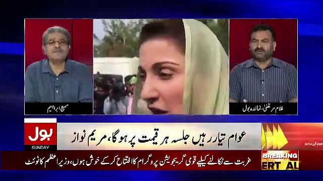 Tajzia Sami Ibrahim Kay Sath – 7th July 2019