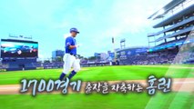 [영상] 프로야구 명장면 / YTN