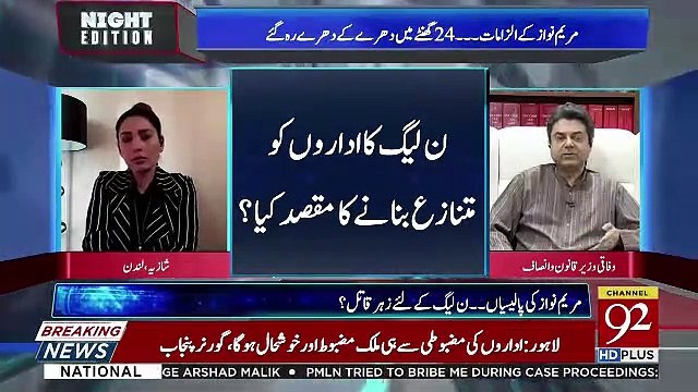 Night Edition – 7th July 2019