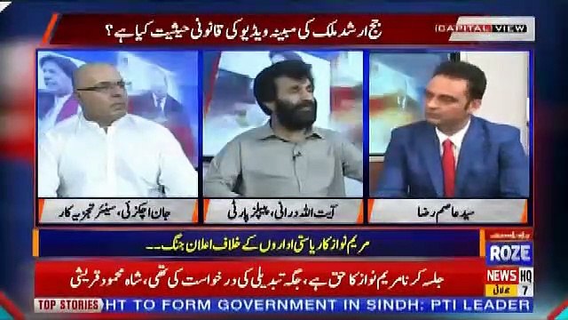 Capital View – 7th July 2019