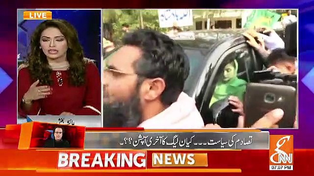 Ayesha Bakhsh Response On Maryam Nawaz's Tweet