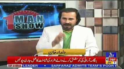 1 Man Show – 7th July 2019