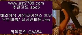 무사고 사이트❤먹튀없는사이트 ast7788.com 추천코드 abc5❤무사고 사이트