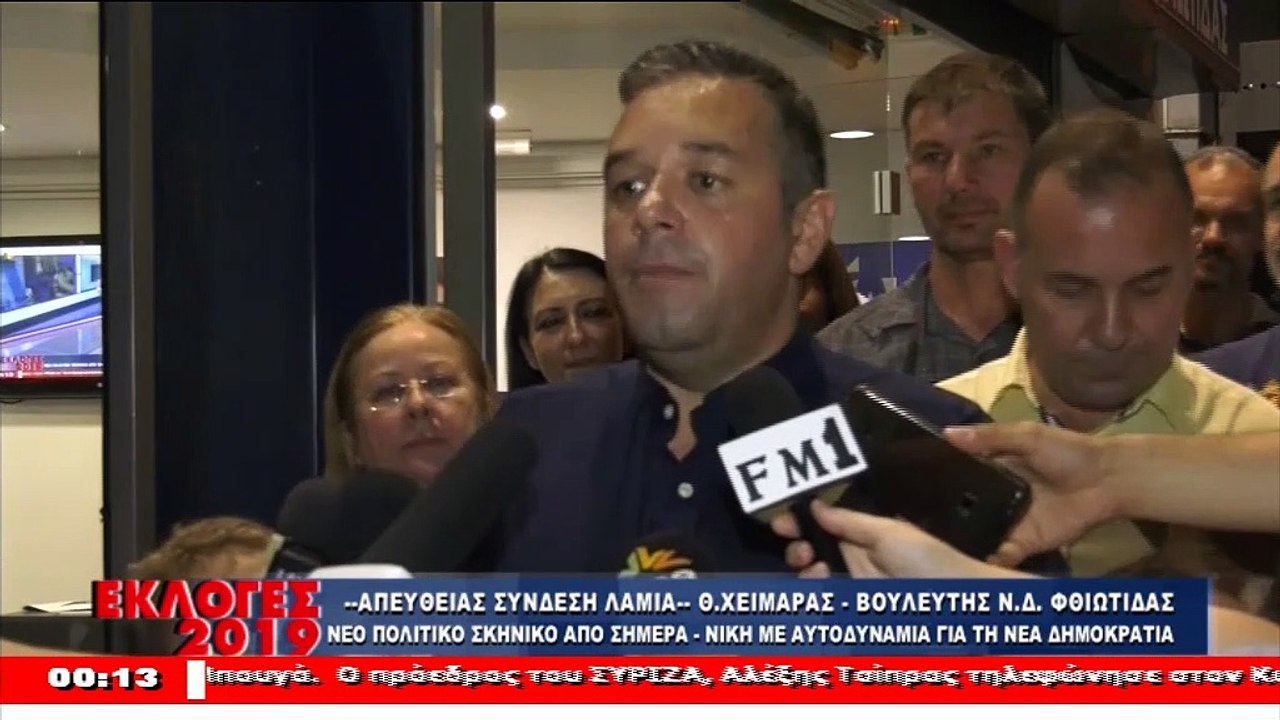 Ο Θέμης Χειμάρας για την εκλογή του