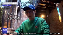 [투데이 연예톡톡] 김태호·유재석, 새 예능 '놀면 뭐하니' 출격