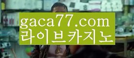 【실시간】【바카라작업】 오카다카지노- ( Θ【 gaca77.com 】Θ) -카지노사이트 바카라사이트 코리아카지노 온라인바카라 온라인카지노 마이다스카지노 바카라추천 모바일카지노 【실시간】【바카라작업】