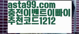 【파워볼대중소양방】†【 asta99.com】 ᗔ【추천코드1212】ᗕ ༼·͡ᴥ·༽⏬파워볼마틴프로그램【asta99.com 추천인1212】파워볼마틴프로그램✅ 파워볼 ౯파워볼예측 ❎파워볼사다리  ౯파워볼필승법౯ 동행복권파워볼✅ 파워볼예측프로그램 ❎파워볼알고리즘 ✳파워볼대여 ౯파워볼하는법౯ 파워볼구간❇⏬【파워볼대중소양방】†【 asta99.com】 ᗔ【추천코드1212】ᗕ ༼·͡ᴥ·༽