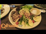 ร้านเด็ดประเทศไทย | ครัวกรุงเทพ, Garden Salad by Ms.Chu | 8 ก.ค. 62