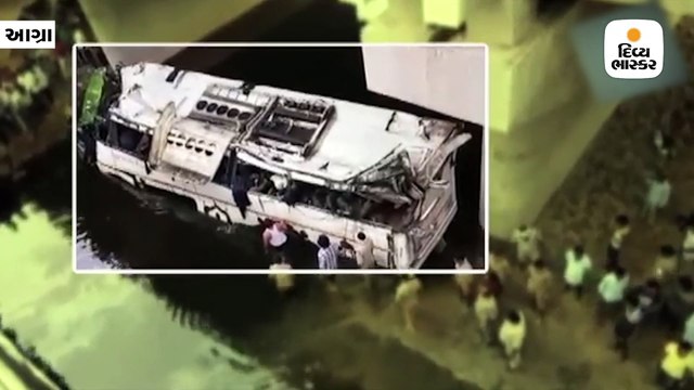 આગ્રા નજીક બસ નાળામાં ખાબકી, 29 લોકોના મોત