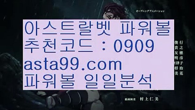 ✨파워볼오토프로그램✨파워볼오토배팅✨파워볼시스템✨asta99.com✨추천코드 : 0909✨동행복권파워볼✨파워볼예측사이트✨파워볼예측프로그램✨asta88.com✨추천코드 : 0909//동행✨동행파워볼✨자동배팅✨자동프로그램//asta99.com//달팽이게임✨달팽이레이싱✨동행복권✨마틴//asta99.com//파워볼언더✨파워볼오버✨파워볼홀✨파워볼짝✨파워볼주소//asta99.com//파워볼홀짝분석✨파워볼알고리즘✨네임드파워볼✨파워볼분포도//asta99.com//마틴프