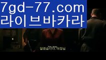 【파워바카라】ω우리카지노- ( →【 7gd-77。ＣoＭ 】←) -카지노바카라 온라인카지노사이트 클락골프 카지노정보 인터넷카지노 카지노사이트추천 ω【파워바카라】