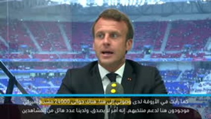 كرة قدم: كأس العالم للسيدات: البطولة كانت نقطة تحوّل- الرئيس ماكرون