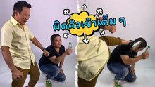 BottleCap Challenge จตุรงค์ มกจ๊ก เตะซะ แจ๊ค แฟนฉัน ยังเคือง